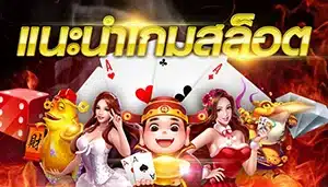 jili slot โปรโมชั่น