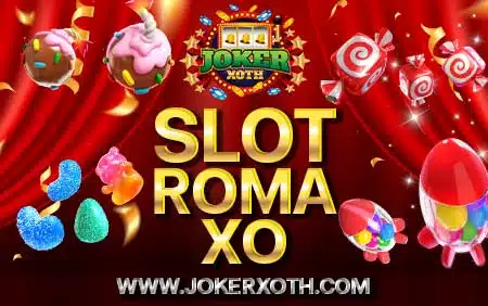 ทดลองเล่น โหลด สล็อตโรม่า slot roma xo เว็บตรง joker มาใหม่