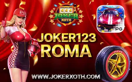 สล็อต โรม่า Joker เว็บ Joker123 Roma ค่าย xo